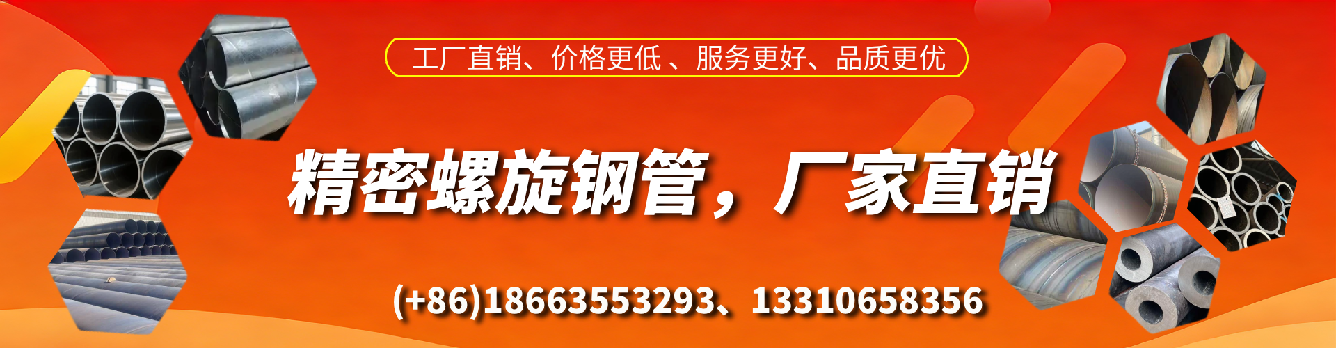 长沙精密螺旋钢管厂家